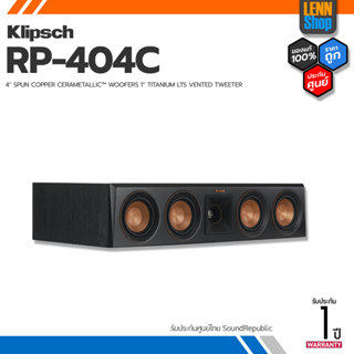 KLIPSCH : RP 404C [ออกใบกำกับภาษีได้] รับประกันศูนย์ 1 ปี Sound Republic / RP404C / LENNSHOP