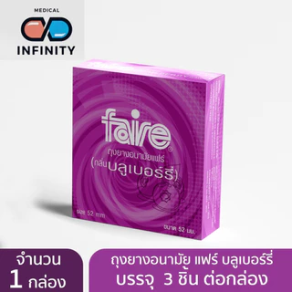 ถุงยางอนามัย Faire (แฟร์) รวมทุกรุ่น ราคาพิเศษ สั่งรวมกันได้ Faire Condom