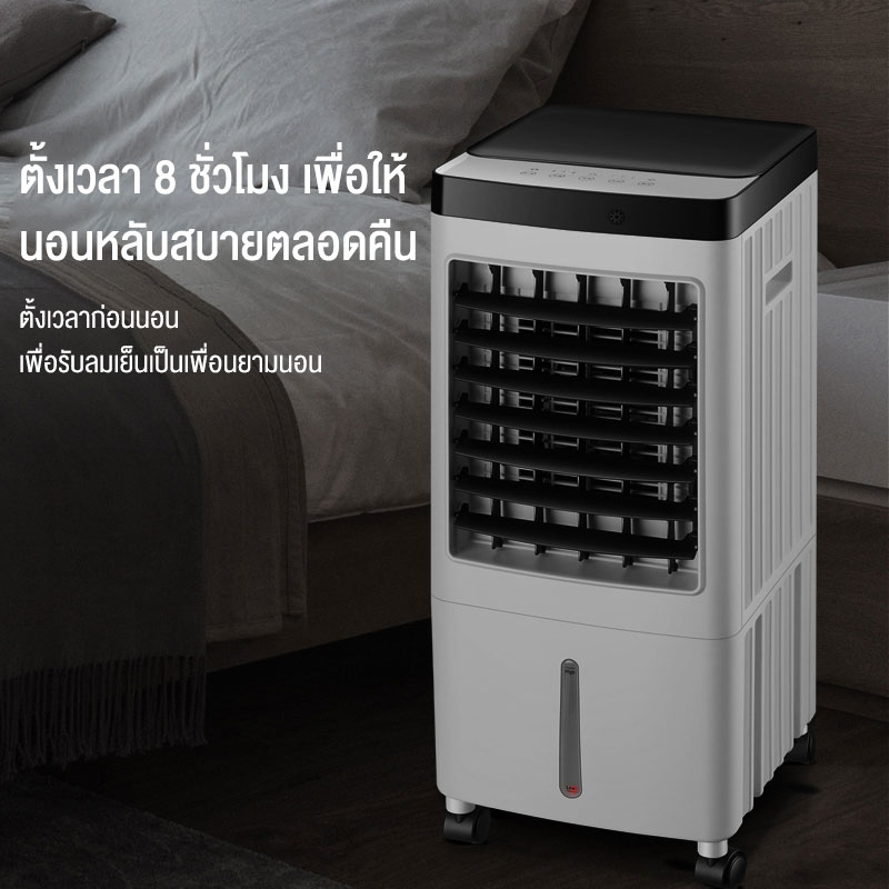พัดลมไอเย็น 10L เครื่องปรับอากาศ พัดลมระบายความร้อน พัดลมไอน้ํา Cooler Conditioner พร้อมเจลเย็น4ขวด - รูปที่ 2