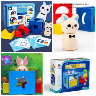 Bunny Magic Box &amp; Kitten Adventure ของเล่นแนวมิติสัมพันธ์ มิติสัมพันธ์และการเชื่อมโยง ของเล่นแนวข้อสอบสาธิต - VEASY