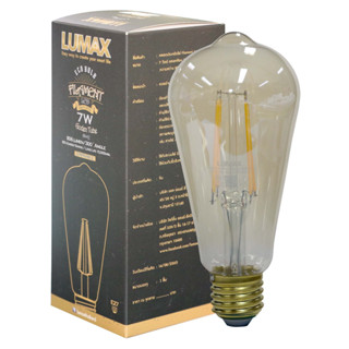 Lumax หลอดไฟวินเทจ LED 7w แสงส้ม (WW) หรี่ได้ ทรงลูกแพร สีชา