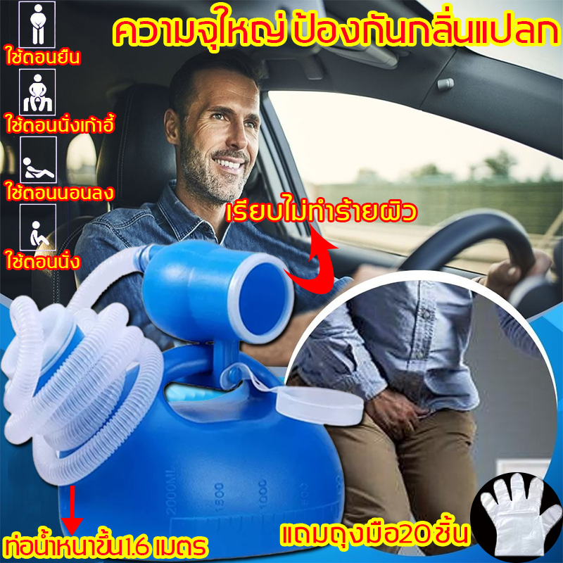 1หม้อสองวัตถุประสงค์ กระบอกปัสสาวะ2000ML กระบอกปัสสาวะชาย กระบอกฉี่ ปัสสาวะผู้สูงอายุที่มีท่อ เครื่องปัสสาวะสำหรับผู้ใหญ