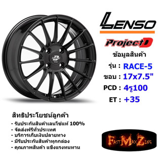 ล้อแม็ก เลนโซ่ ProjectD RACE-5 ขอบ 17x7.5" 4รู100 ET+35 สีMK แม็กรถยนต์ lenso17 แม็กรถยนต์ขอบ17