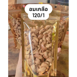 มะม่วงหินมพานอร่อบขบเคี้ยวเวลาว่าง1ถุง120บาทคะทานได้เลย