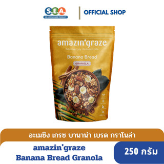 amazingraze กราโนล่าบานาน่าเบรด Banana Bread Granola 250 กรัม[BBF:27May24]