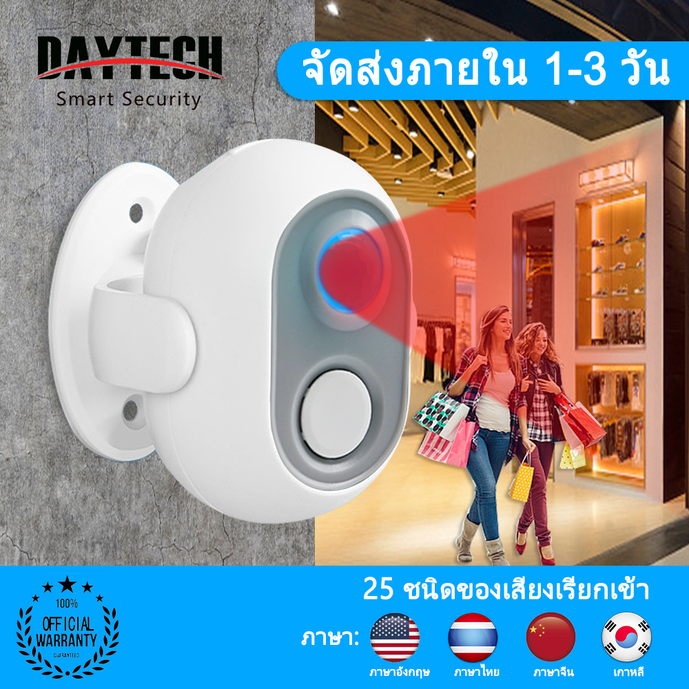 ส่งไวจากไทย Daytech ส่งไวจากไทยเครื่องตรวจจับการเคลื่อนไหว สําหรับการรักษาความปลอดภัยในบ้าน HW06