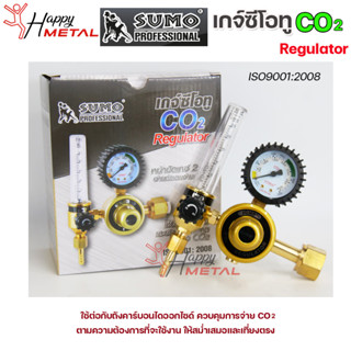 SUMO เกจ์ Co2 เกจ์ปรับแรงดันลม ซีโอทู ข้อต่อ สำหรับ งานอุตสาหกรรม/ Regulator Co2 ซูโม่แท้ 100% (ราคา 1กล่อง)