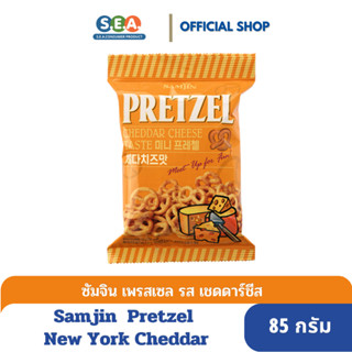 Samjin เพรสเซล อบกรอบ รสเชดดาร์ชีส Pretzel Cheddar Cheese Taste 85 กรัม [BBF:21May24]