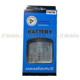 Dissing BATTERY VIVO Y50 / Y30 **ประกันแบตเตอรี่ 1 ปี**