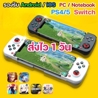 จอยครอบจักรวาล V.4 จอยเกมส์สำหรับมือถือ BSP-D3 เล่นเกม Android iPhone Remote play PS4/PS5 [พร้อมส่งจากไทย]🔥