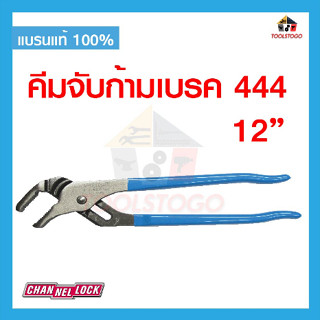 CHANNELLOCK คีม จีบก้ามเบรค 444 CHANNELLOCK 12" Air Brake Tool คีม ก้ามเบรค เครื่องมือช่าง NARROW NOSE USA แข็งแรง ทนทาน