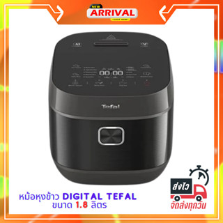 หม้อหุงข้าว DIGITAL TEFAL RK776B66 1.8 ลิตร