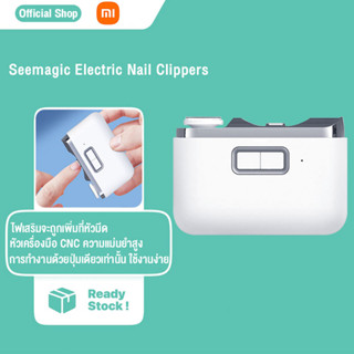 Xiaomi Youpin Seemagic กรรไกรตัดเล็บไฟฟ้า Electric Nail Clippers ที่ตัดเล็บไฟฟ้า ความปลอดภัยไม่ทําร้ายมือ