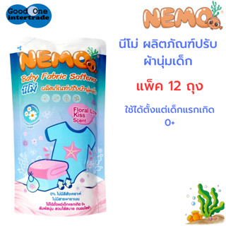 NEMO (นีโม่)ผลิตภัณฑ์ปรับผ้านุ่มเด็ก 550 มล. แพ็ค 12 ถุง