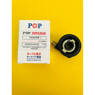 กระปุกไมล์ serpico, krr ด้านซ้าย pop อย่างดี