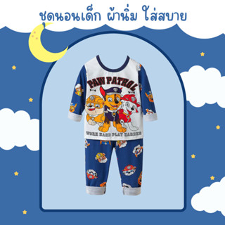 (อัลบั้ม 3) ชุดนอนเด็กชาย เนื้อผ้านิ่มเด้งคอตตอนผสมสเปนเด็กซ์ ยืดหยุ่นดี ใส่สบายไม่ระคายเคืองผิว ไซส์ 90-140