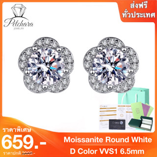 Petchara Jewelry ต่างหูเพชรโมอีส 1 กะรัต น้ำ 100-98 เงินแท้ 92.5% D-VVS1 : D3016