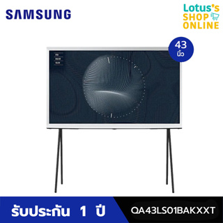 SAMSUNG ซัมซุง สมาร์ท ทีวี 43นิ้ว รุ่น QA43LS01BAKXXT สีขาว