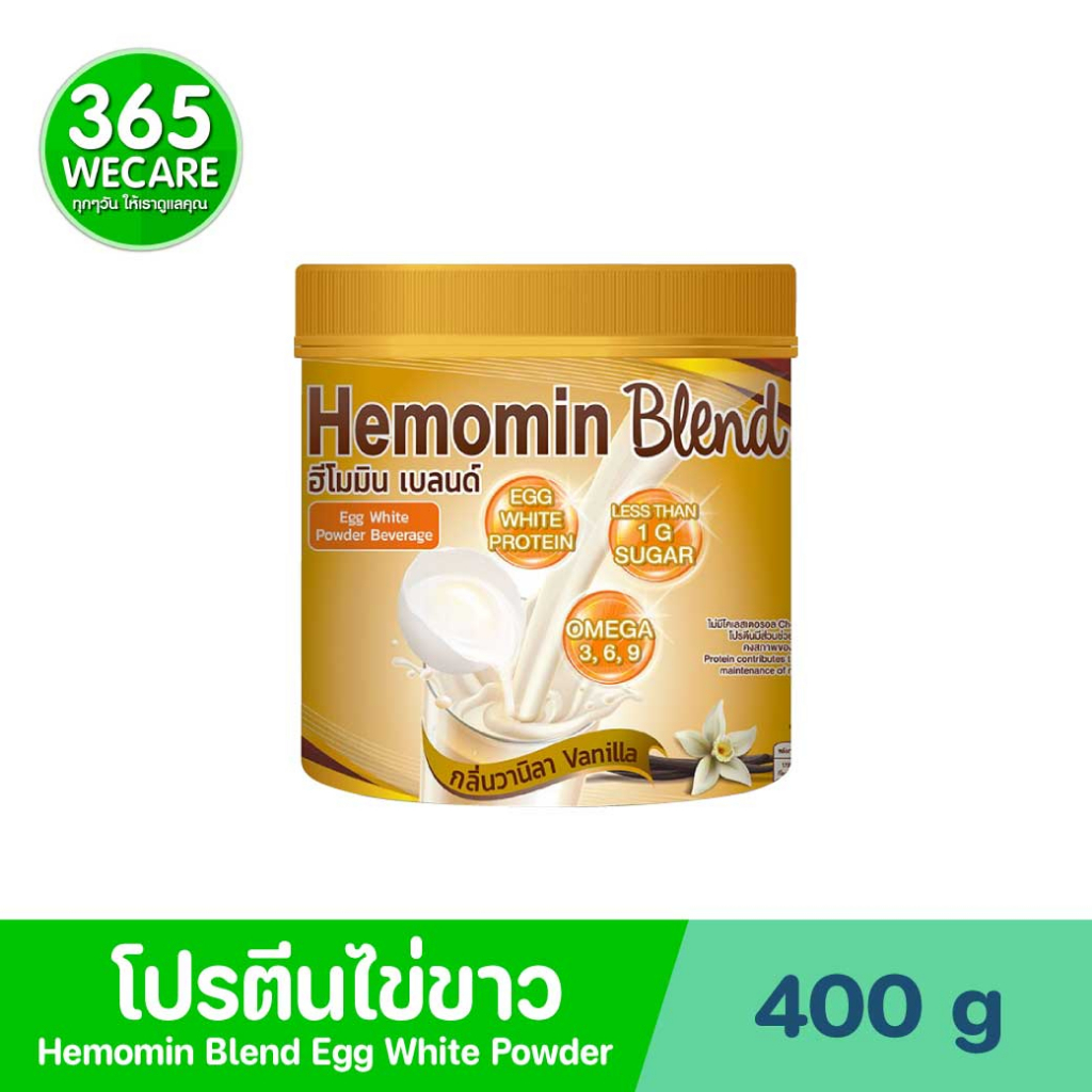 HEMOMIN Blend ไข่ขาวผง รส Vanilla 400g. เครื่องดื่มไข่ขาวผง กลิ่นวานิลลา ฮีโมมิน เบลนด์