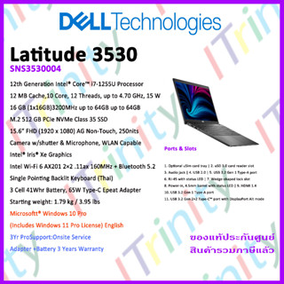 Dell Latitude 3530 SNS3530004 i7 เดลล์ คอมพิวเตอร์พกพา ละติจูด รับประกันเครื่อง + แบต 3 ปี On-Site