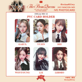 พร้อมส่ง🌼IVE THE FIRST FAN CONCERT The Prom Queens - PVC Card Holder เฟรมการ์ดน้องไอบึพรอมควีน แฟนคอน