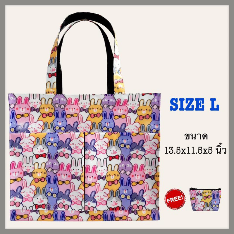 กระเป๋าผ้าแคนวาสเคลือบพลาสติกกันน้ำ ( size L ) ขนาดกว้าง 13.5 นิ้ว สูง 11.5 นิ้ว หนา 5 นิ้ว