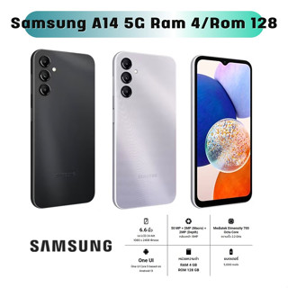 โทรศัพท์มือถือ Samsung Galaxy A14 5G - ซัมซุง หน้าจอ 6.6 นิ้ว Ram 4GB/Rom 128GB รับประกันศูนย์ 1 ปี