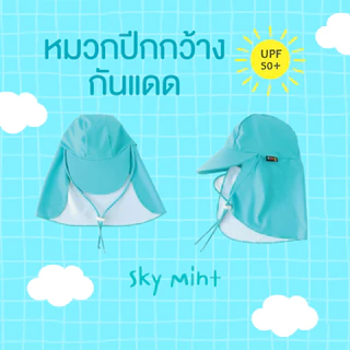 Uwae หมวกว่ายน้ำ หมวกว่ายน้ำเด็กกันยูวี รุ่น HAT007-013