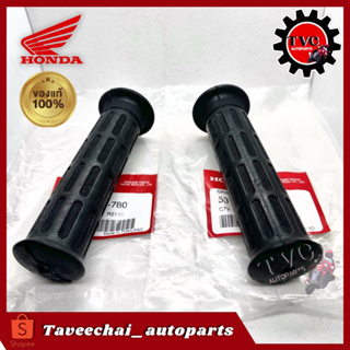 [HONDA] ปลอกมือ ปลอกแฮนด์แท้ศูนย์ JSX CX500 CX650 CB1100 CB125 CB400 CB450 GL1000 GL1100 FT500 VF750 VT500 CB550 CB650