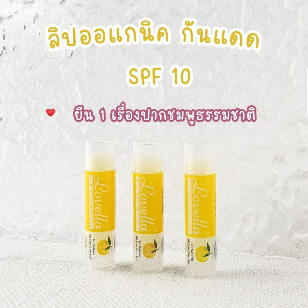 ใหม่! ลิปแก้ปากคล้ำ กลิ่นส้ม yuzu จากญี่ปุ่น Sorbet lip treatment ลิปorganic