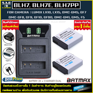 Battery 2X + Charger แบตเตอรี่ BLH7 BLH7E blh7 เเบตเตอรี่กล้อง แท่นชาร์จ เเบตเทียบ กล้อง Pana GF10 GF9 GF8 GF7 GM1 GM5