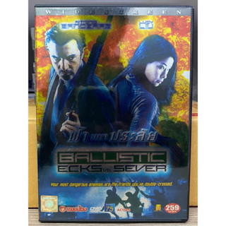 DVD : BALLISTIC ฟ้า…มหาประลัย