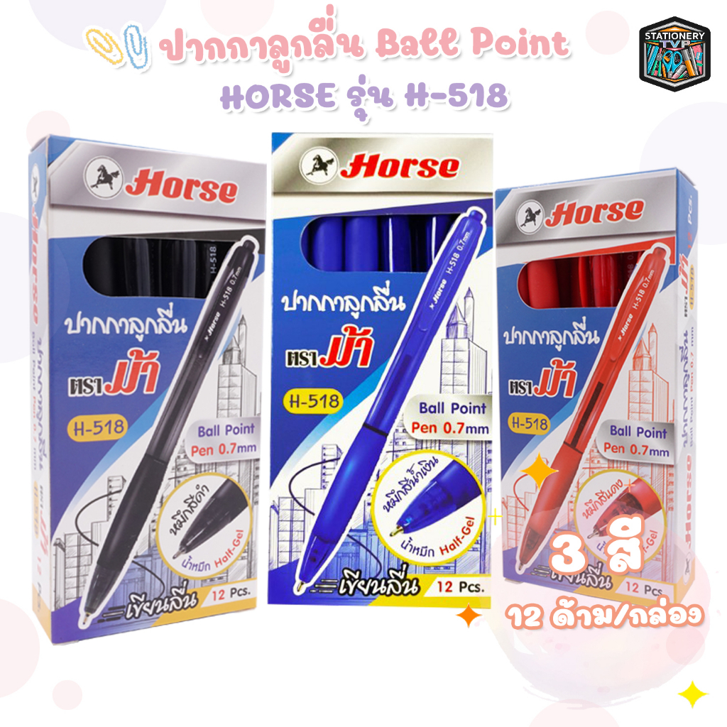 [ ยกกล่อง ] HORSE ตราม้า ปากกาลูกลื่น ปากกา Ball Point รุ่น H-518 ( 12 ด้าม )