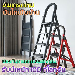 บันไดพับ บันได บันไดพับได้ รับน้ำหนักได้ 100 กิโลกรัม  (3 4 5 6ชั้น) บันไดพับได้อลูมิเนียม บันไดพับได้ สีแดง