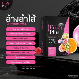 ไฟเบอร์ กำนันเนส Pre Fiber Plus ไฟเบอร์ผัก ดีท็อกซ์ ลดพุง น้ำหนัก คุมหิว 150g