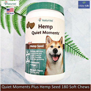 NaturVet - Quiet Moments 180 Soft Chews อาหารเสริมช่วยการผ่อนคลาย ลดอาการเมารถ สำหรับสุนัข