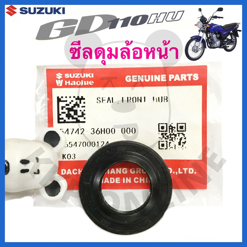 [SUแท้ ] ซีลดุมล้อหน้า Gd110 Suzukiแท้!!!