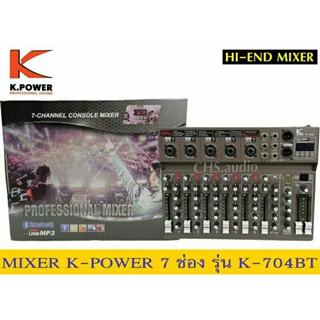 ยมิกเซอร์​ ใช้ได้ทั้งในบ้านและรถยนต์​ ยี่ห้อ​ K-Powerรุ่น​ K-704BTของใหม่