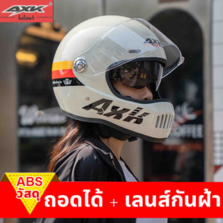 AXK หมวกกันน็อค ออกแบบกระจก 2ชั้น กันแสงสะท้อน กันหมอกทนต่อการสึกหรอ หมวกกันน็อกเต็มใบ หมวกกันน็อคผู้หญิง