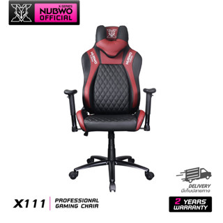 Nubwo gaming chair X111 เก้าอี้เกมมิ่ง ปรับเอนได้สูงสุด 160 องศา มีหลากหลายสี ของแท้รับประกัน 2 ปี