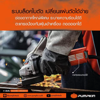🔥รุ่นใหม่ Slim body🔥 เครื่องเจียร 4 นิ้ว Heavy Duty PUMPKIN 50227 / 50349 เครื่องเจียร์ หินเจียร