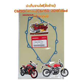 ปะเก็นจานไฟ (ฝั่งซ้าย) CB150R/CBR150-2019 (ไฟหน้าLED) แท้เบิกศูนย์11395-K56