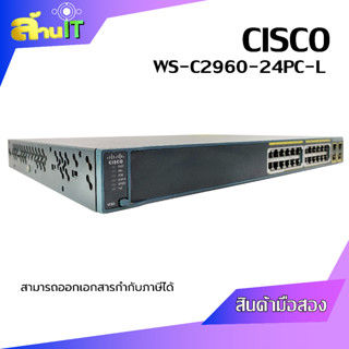 CISCO y ล้านไอที :Layer 2 Switching WS-C2960-24PC-L 24 (Ports PoE) / USED พร้อมหู Rack