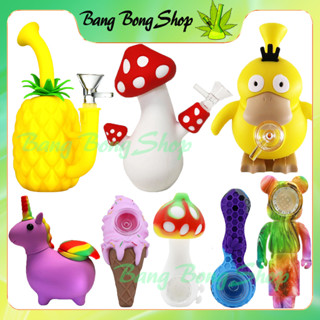 บ้อง ซิลิโคน Silicone Bong บ้องซิลิโคน บ้องราคาถูก บ้องพกพา บ้องแก้วสวยๆ บ้องท่อ ซิลิโคนยูนีค ท่อการ์ตูน เครื่องประดับ