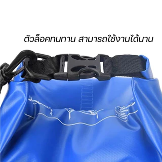 กระเป๋ากันน้ำ ถุงกันน้ำ เป้กันน้ำ WATER PROOF BAG ความจุ 5L 10L 20L/JT.Lifestyle