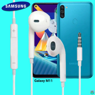 หูฟัง สมอลทอล์ค Samsung 3.5 mm Aux รูปทรงเรเดียนสวยงาม สวมใส่สบาย ซัมซุง Galaxy M11 และทุกรุ่น เสียงดี เบสนุ่มแน่น