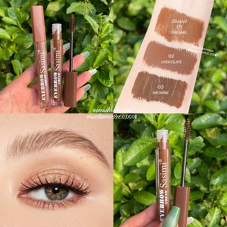 มาสคาร่าคิ้ว มาสคา​ร่า​ปัดคิ้ว Sasimi​ Eyebrow​ Mascara​  คิ้วตั้ง คิ้วฟู กันน้ำ กัน​เหงื่อ​ ติดทน มาสคาร่ากันน้ำ 1 แท่ง