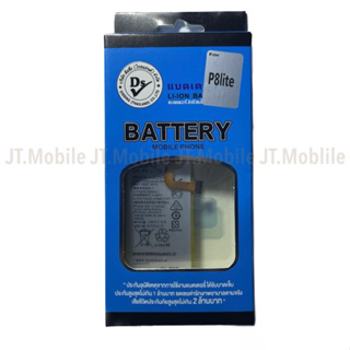 Dissing BATTERY HUAWEI P8 LITE/Y3-2017 **ประกันแบตเตอรี่ 1 ปี**