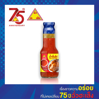 ฉั่วฮะเส็ง น้ำจิ้มไก่ 370 กรัม Chua Hah Seng Sweet Chilli Sauce ( แบบขวด)