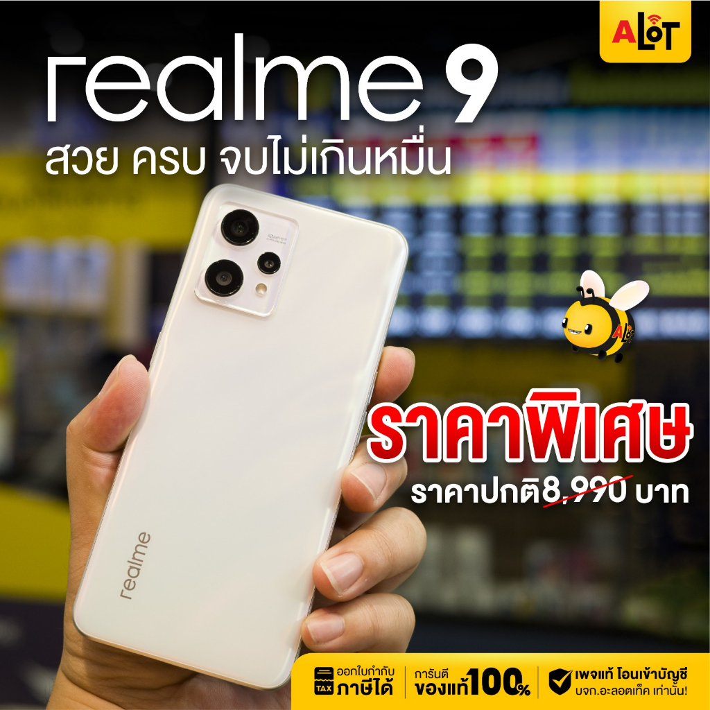 [ เครื่องศูนย์ไทย ] Realme 9 4G Ram 8GB Rom 128GB ชาร์จไว มือถือ แบตเตอรี่ 5000 mAh จอ 6.4 นิ้ว เรียลมี realme9 # A lot
